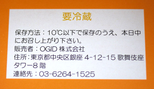 nicolascharles-chocolat-cream-puff05.jpg ニコラシャール うさぎシュークリーム 賞味期限は当日中