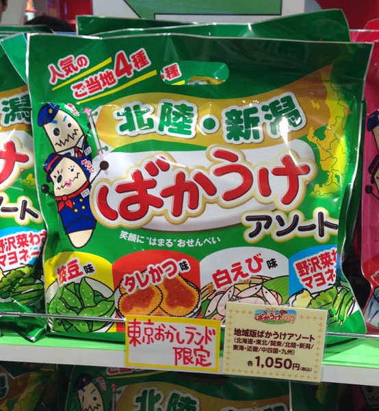 tokyostation-okashiland-bakaukepark3.jpg 東京駅一番街 東京おかしランド限定 ばかうけアソート