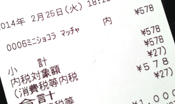 tokyostation-okashiland-bakaukepark4.jpg ばかうけ ミニショコラ 抹茶 レシート