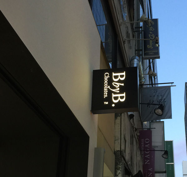 BbyB チョコレート 銀座店舗のオシャレな看板